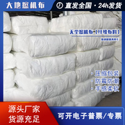 擦机布白色(布白色，)纤维清洁工业抹布无尘大块，布头吸油吸水不掉毛棉质碎布