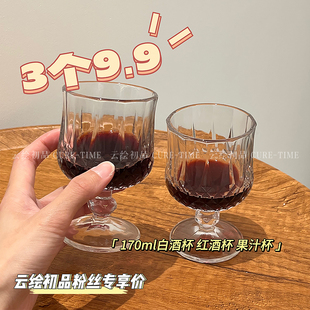 ins风钻石浮雕玻璃杯，复古高颜值甜果酒，饮料杯鸡尾酒杯高脚红酒杯