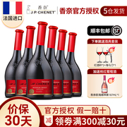 JP.CHENET香奈半甜红葡萄酒法国原瓶进口12.5度晚安红酒歪脖子酒