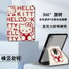 胜埃hellokitty适用2023华为matepad11寸旋转平板，保护套11.5荣耀平板v8pro卡通x8v6air带笔槽pro电脑壳