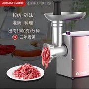 艾美特家用绞肉机不锈钢打肉多功能碎肉自动灌肠机绞肉馅机绞菜机