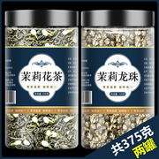 茉莉花茶浓香型龙珠2022新茶绿茶，散装500g非特级茶叶飘雪横县