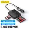 品胜读卡器四合一SD/TF/CF/MS卡高速usb3.0otg安卓typec手机电脑两用多功能适用单反相机无人机监控卡