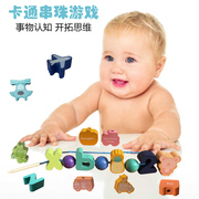 婴幼儿童串珠子益智玩具宝宝动脑早教串珠训练穿线积木感统专注力