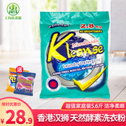 香港汉狮酵素洗衣粉，家用大袋速溶亮白强效去渍去污5.6斤