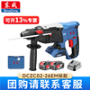 东成DCZC02-26EM充电式无刷电锤