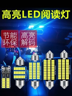 货车24v汽车12v阅读灯led驾驶室，内饰灯双尖照明灯灯泡车内灯超亮