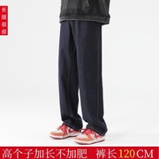 高个子(高个子)男裤深蓝原色加长牛仔裤120cm宽松直筒，阔腿美式拖地长裤子