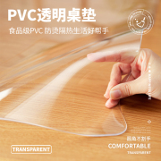 软玻璃餐桌垫PVC桌布防水防油免洗防烫茶几垫塑料透明桌面保护膜