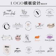 个人商标logo设计字母头像水印美甲睫女性标志标门招牌设计