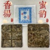 云南2019勐宋那卡生普洱茶生茶，薄片方砖薄砖小方，片:拍十方盒