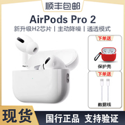 Apple/苹果 AirpodsPro2代二代USB-C口国行蓝牙耳机降噪