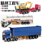 精邦1 50合金车模型集装箱平板车油罐运输车重型卡车儿童玩具汽车
