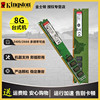 金士顿DDR4内存条 4代4G/8G/16G 2133/2400/2666/3200台式机电脑