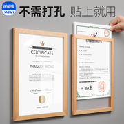 a4专利证书框营业执照框架奖状，证件挂墙壁挂展示实木相框荣誉墙
