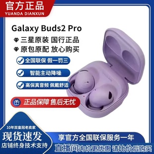 三星Galaxy Buds2pro live无线蓝牙buds pro budsPro国行耳机