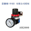 气压调节阀空气调气阀AR2000 AR20001减压调压阀气动可调式
