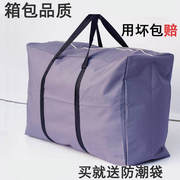 搬家打包编织行李蛇皮，麻袋特大号加厚尼龙袋子，超大容量防水红白蓝
