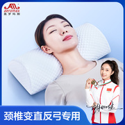 颈椎枕头护颈椎助睡眠太空，记忆棉变直反弓护颈拉伸舒适睡觉专用