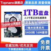 适用于WD10SPCX 1T笔记本硬盘1TB机械蓝盘垂直2.5寸SATA3.0 7MM