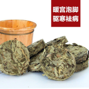 五年陈艾叶泡脚片泡澡片艾草A压制饼足浴片蕲艾叶足浴包艾条