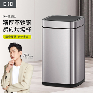 EKO智能垃圾桶全自动感应家用客厅厨房轻奢不锈钢电动卫生间厕所