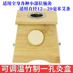 加厚竹制单孔艾灸盒 一孔便携式随身灸器 艾条专用温灸器竹子灸盒