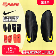 天朗足球Nike耐克足球运动比赛训练带袜套插板式护腿板护小腿护具