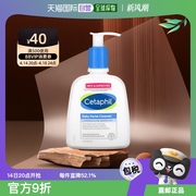 香港直邮Cetaphil丝塔芙洁面乳深层清洁滋润保湿轻盈清透237ML