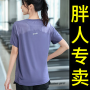 加大码健身服t恤短袖女200斤胖mm运动上衣，宽松夏季训练瑜伽服跑步