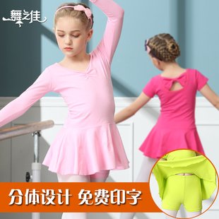 儿童舞蹈服秋冬长袖芭蕾舞，裙女童练功服跳舞裙女孩中国舞考级服装