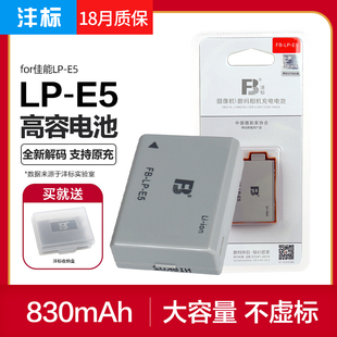 FB/沣标LP-E5电池2块送充电器佳能EOS 450D 1000D 500d kiss X3备用X2锂电池lpe5座充单反相机配件电板