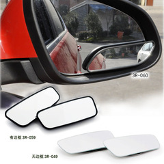 3R高清倒车镜汽车后视镜曲面小圆镜盲点广角镜可调节反光辅助镜子