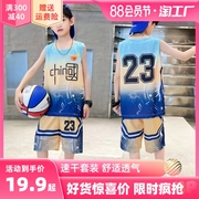 男童篮球服套装夏季薄款2023中大童运动夏装儿童装背心速干衣