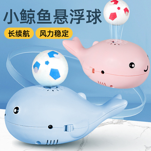 鲸鱼悬浮球玩具宝宝电动风扇吹气球婴儿1一2岁儿童益智3男孩6女孩