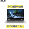 asus华硕vivobook360翻转触摸屏14寸四核笔记本平板二合一电脑