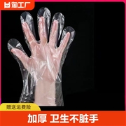加厚一次性手套美发手膜食品透明塑料pe薄手套防水特厚卫生薄款
