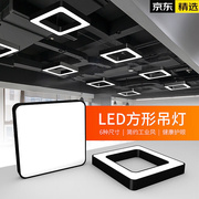 小米（MI）品质超亮led正方形吊灯店铺商用办公室会议室超市网咖