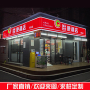 吸塑灯箱门头便利店户外招牌led侧翼悬挂广告牌吸塑字定制