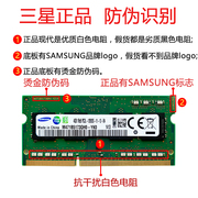 三星DDR3 4G 8G 1333 1600笔记本电脑内存条DDR3L 8G低电压1066