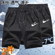 品牌NK冰丝短裤2件 透气速干运动休闲宽松五分裤夏薄款跑步篮球裤