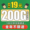 联通流量卡电话卡手机卡，5g无线纯流量上网卡，大王卡通用不限速