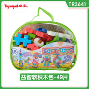 Toyroyal皇室软积木包拼装玩具儿童益智塑料拼插大块男女孩可