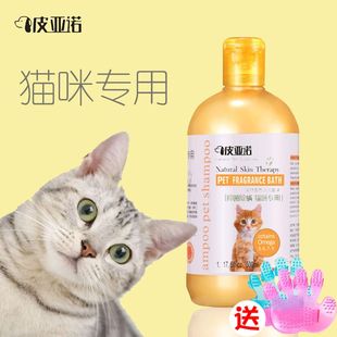 猫咪沐浴露除虱灭蚤专用宠物用品洗澡香波幼猫可用杀菌去除臭浴液