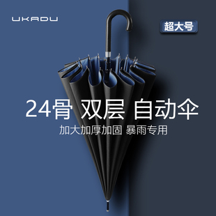 24骨双层自动雨伞，男大号暴雨专用抗风黑色，超大长柄弯钩双人三人伞