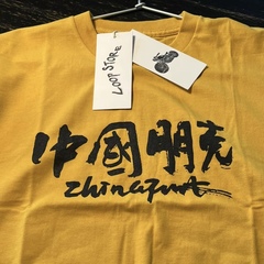 中国朋克 摇滚文字朋克T恤 纯棉宽松短袖