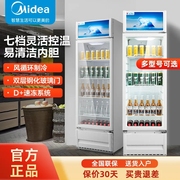 美的立式冰柜水果冷藏保鲜展示柜，单门家用冷柜，商用饮料啤酒冰箱
