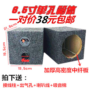 汽车音响喇叭6.5寸方形木箱空箱低音箱箱体试音箱汽车喇叭