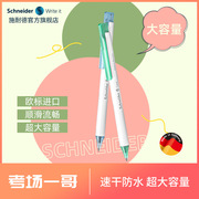 3支多省 超细德国进口schneider施耐德中性笔菲尔Fave学生日用办公按动水笔可换芯G2 笔芯0.5mm