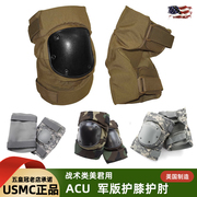 美国USMC公发军版原品战术护肘ACU骑行户外防护抗冲击厚护膝军迷